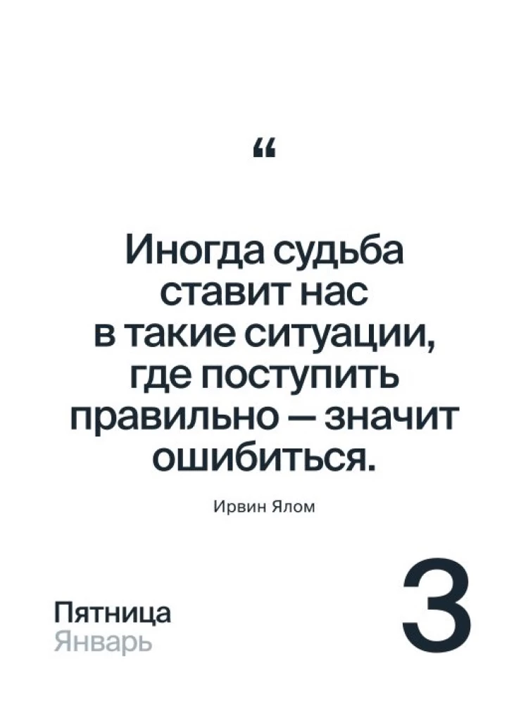 Calendar 2025. 365 Days of Contact with Yourself